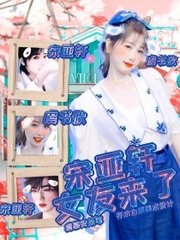 男女差差差30轮滑视频